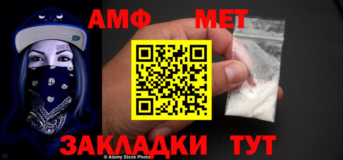 АМФЕТАМИН  Вход с VPN  Кропоткин  АМФЕТАМИН VHQ 