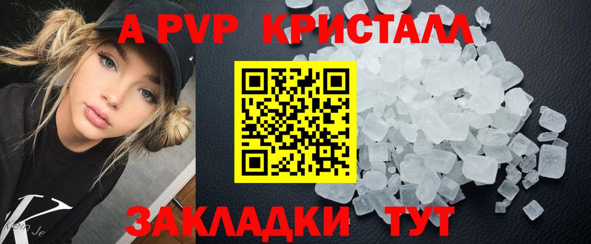 цена наркотик  A PVP крисы CK  Вход с VPN  Кропоткин  А ПВП крисы CK  А ПВП кристаллы  А ПВП 