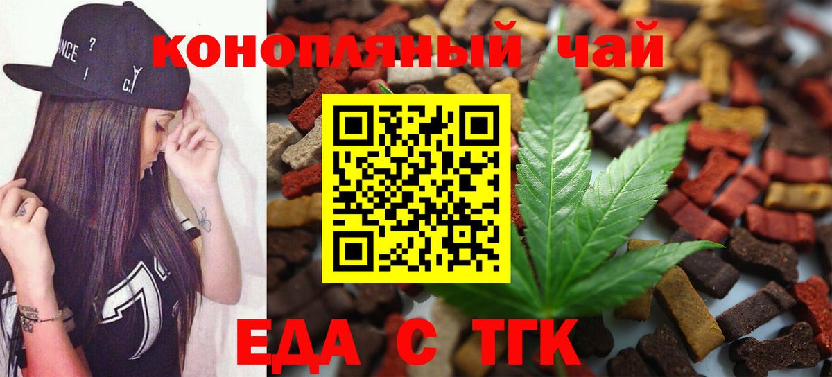 Кропоткин  Печенье с ТГК конопля  Вход с VPN 