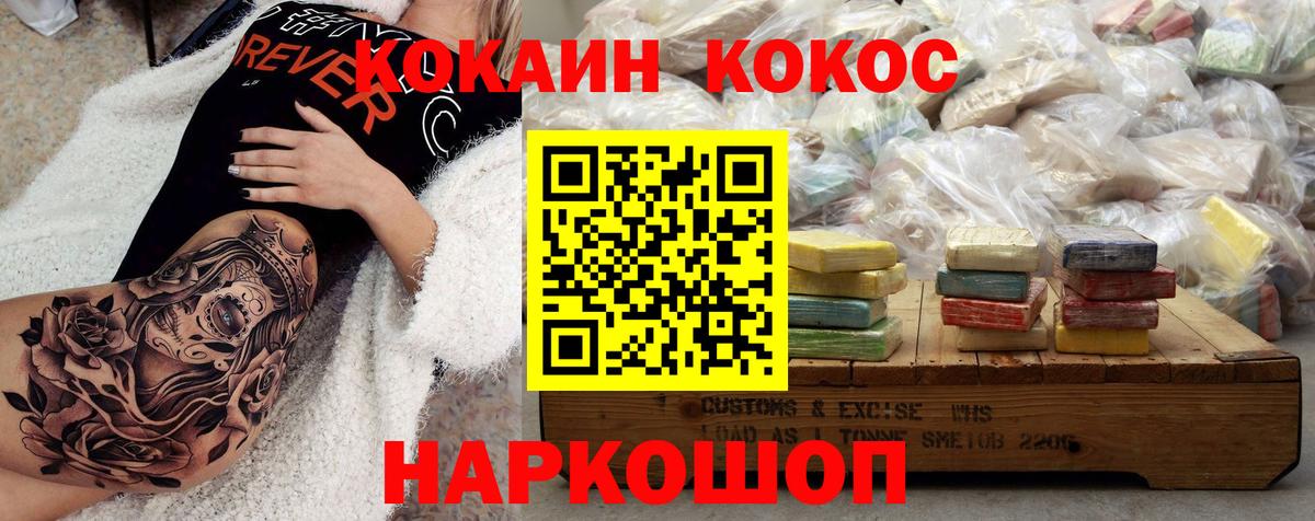 КОКАИН Колумбийский  Вход с VPN  Кропоткин 