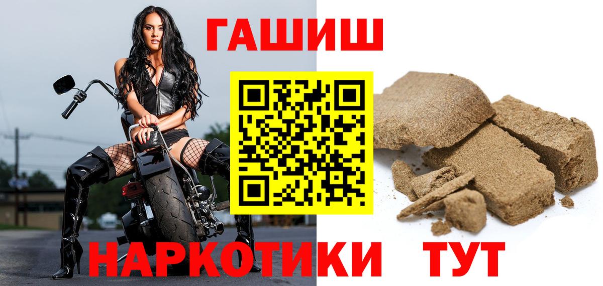 ГАШИШ ice o lator  Вход с VPN  купить закладку  Кропоткин 