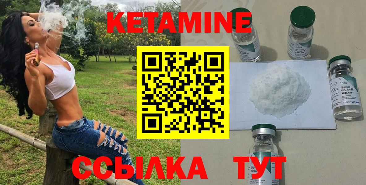 КЕТАМИН VHQ  Вход с VPN  Кетамин VHQ  Кропоткин 