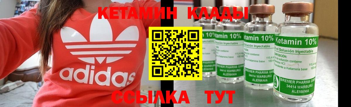 Кетамин ketamine Кропоткин