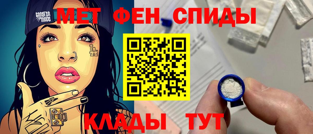 МЕТАМФЕТАМИН кристалл Кропоткин