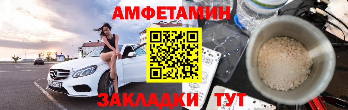 МЕТАМФЕТАМИН витя  Вход с VPN  Кропоткин 
