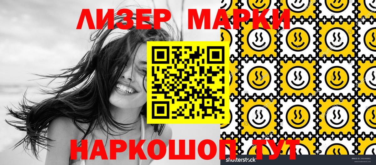 Наркотические марки 1,8мг  Наркотические марки  Наркотические марки 1,8мг  Кропоткин  Вход с VPN 