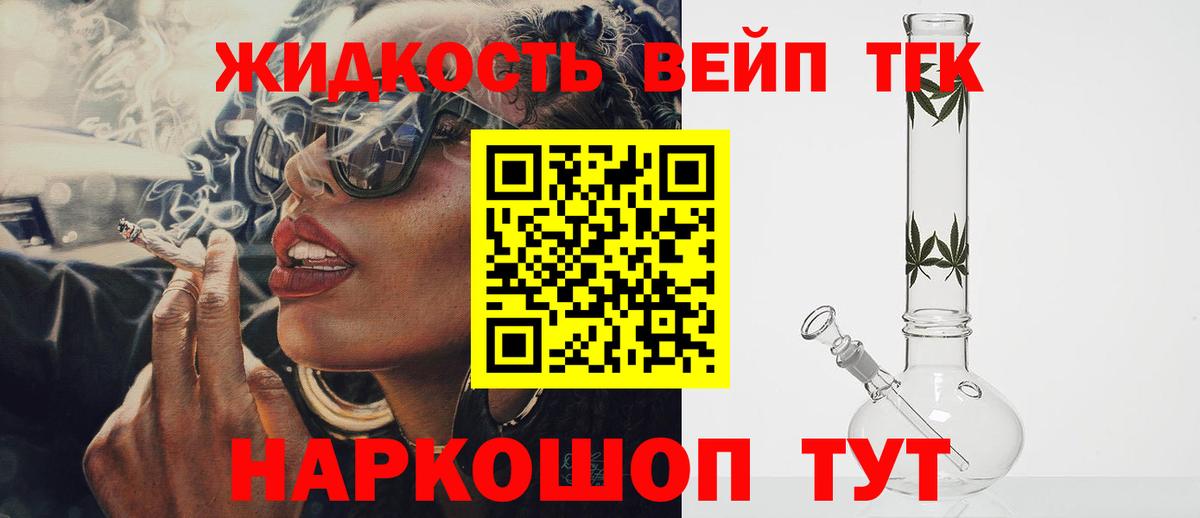 ТГК концентрат Кропоткин