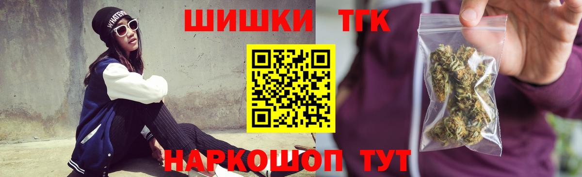 МАРИХУАНА AK-47  Конопля Ganja  Канабис White Widow  Вход с VPN  Кропоткин 